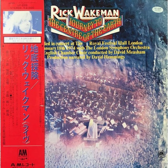 Пластинка Rick Wakeman Journey to the Centre of the Earth ( с плакатом )